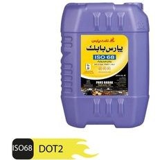 تصویر روغن هیدرولیک شرکت نفت پارس مدل بابک ویژه HLP68 حجم 20 لیتر 