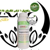 تصویر کود مایع امکس سکوئنشیال 1 یک لیتری 2024/10 Sequential 1 omex