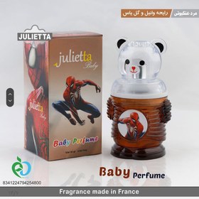 تصویر ادکلن کودک -ژولیتا - کرومی 