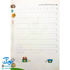 تصویر کتاب کارپوچینو دفتر مشق نگاره ها اول دبستان گاج کتاب کارپوچینو دفتر مشق نگاره ها اول دبستان گاج