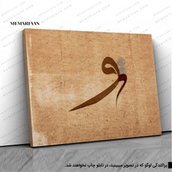 تصویر تابلو بوم پارچه ای طرح خوشنویسی شعر کسی شبیه تو نیست 