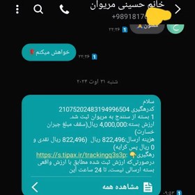 تصویر عرض سلام واحترام انواع سبد در قالب کیف زنبیل سفره 