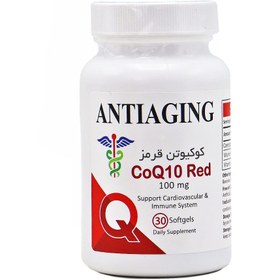 تصویر کوکیوتن قرمز 100 میلی گرم (30 عددی) CoQ10 Red 100 mg