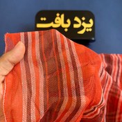 تصویر لنگ سه متری نخی یزدی نازک و اقتصادی 