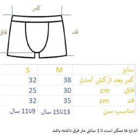 تصویر شورت پسرانه مدل شامی مدل پادار کد 354 سایز 