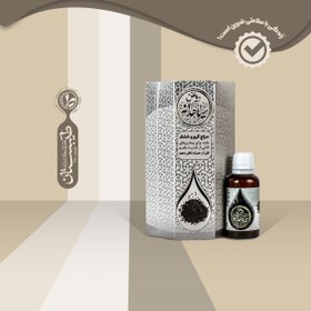 تصویر روغن طبیعی و درمانی سیاهدانه طیبستان 