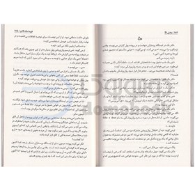 تصویر کتاب بخش دی اثر فریدا مک فادن انتشارات ایرمان کتاب