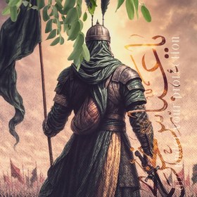 تصویر قاب مخمل حامی 