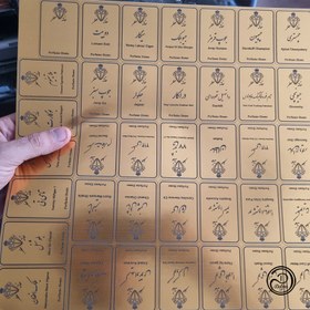 تصویر لیبل شیشه عطر آرسی 