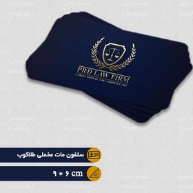 تصویر کارت ویزیت سلفون مات مخملی طلاکوب دور گرد(6*9) 