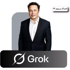 تصویر خرید اکانت Grok 