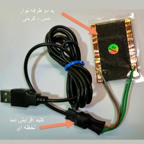 تصویر بخاری برقی مدل USB 