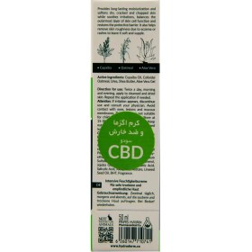 تصویر کرم اگزما و ضد خارش هیدرودرم (Pseudo CBD) 