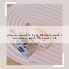 تصویر ماسک پودری 