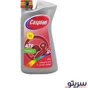 تصویر روغن گیربکس اتوماتیک کاسپین مدل DEXRON-II حجم ۱ لیتر 