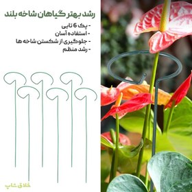 تصویر میله نگهدارنده گل و گیاه بسته 6 عددی کد PS6 