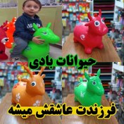 تصویر اسب بادی و حیوان بادی گاو بادی گوزن بادی حیوانات بادی حیوان پرشی اسب بادی موزیکال پرشی سایز بزرگ اسباب بازی بادی موزیکال 