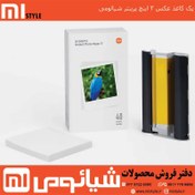 تصویر کاغذ عکس 3 اینچ پرینتر شیائومی 