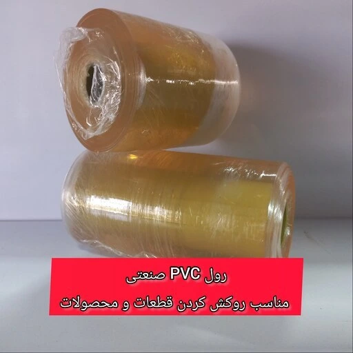 خرید و قیمت رول PVC صنعتی عرض 14 سانتیمتری (فیلم استرچ) | ترب