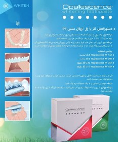 تصویر بلیچینگ خانگی Ultradent Opalescence PF Ultradent Opalescence PF HOME