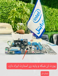 تصویر فروشگاه اینتل