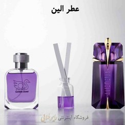 تصویر عطر الین (پرفیوم) 