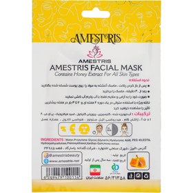 تصویر ماسک ورقه ای صورت مدل عسل مناسب انواع پوست آمستریس Amestris Honey Soothing Blemishes And Pimples Facial Mask