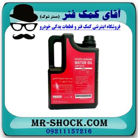 تصویر روغن موتور تویوتا API:SL-20W50 برند اصلی تویوتا جنیون / 4 لیتری 