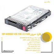 تصویر هارد سرور اچ پی HPE 600GB SAS 15K SFF SC MV HDD 