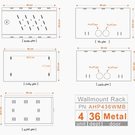 تصویر رک 4 یونیت عمق 36 درب فلزی مشکی Rack 4 units depth 36 black metal doors