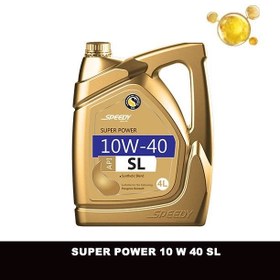 تصویر روغن موتور اسپیدی سوپر پاور ۴ لیتری ۱۰W40 کیفیت SL 