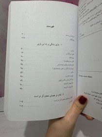 تصویر کتاب چهار اثر از فلورانس اسکاول شین ترجمه گیتی خوشدل جلد ۱ نشر پیکان 