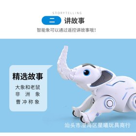 تصویر ربات کنترلی مدل Intelligent Elephant K17 