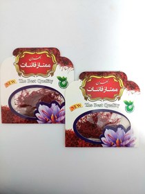 تصویر زعفران ممتاز قائنات - بسته بندی یک عددی / یک گرمی / مخلوطی از Saffron “Momtaz Qayenat”