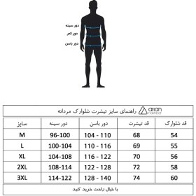 تصویر ست تی شرت آستین کوتاه و شلوارک مردانه آریان نخ باف مدل 17623 