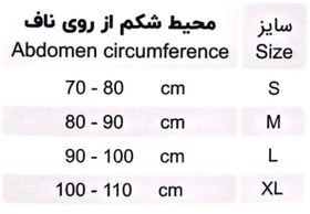 تصویر شکم بند بارداری ضد حساسیت Maternity Support Belt