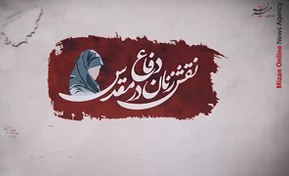 تصویر پاورپوینت تاملی بر نقش زنان در عرصه دفاع مقدس پاورپوینت-تاملی-بر-نقش-زنان-در-عرصه-دفاع-مقدس