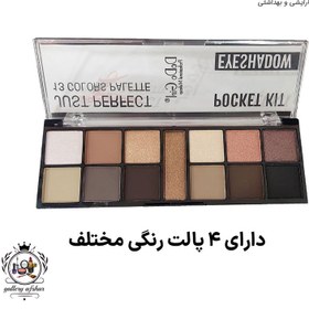 تصویر پالت سایه چشم دودوگرل ۱۳ رنگ 