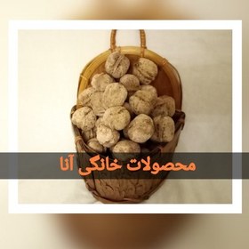 تصویر گردوی سفید متوسط درهم بومی ایران بسیار چرب و لذیذ (موجودی محدود) 