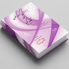 تصویر کتاب بر اساس گروه خون خود تغذیه کنید 