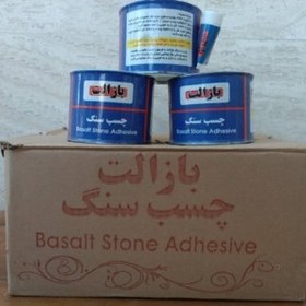 تصویر چسب سنگ بازالت یک‌ کیلوگرمی 