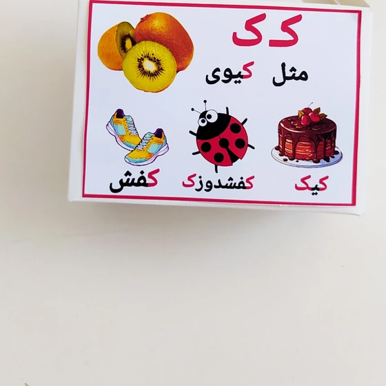 خرید و قیمت جعبه الفبا نشانه ک | ترب