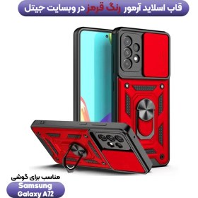 تصویر گارد محافظ ضد ضربه انگشتی Samsung Galaxy A72 / A72 5G SHUNIJA Case دارای محافظ دوربین 