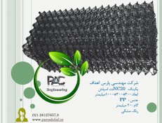 تصویر پکینگ نت اسپلش برج خنک کننده مشکی COLING TOWER Fill PVC