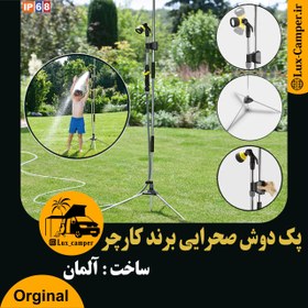 تصویر پک دوش صحرایی برند کارچر آلمان 