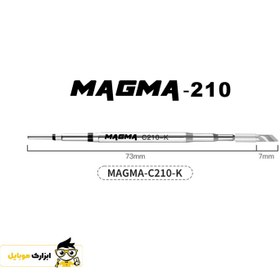 تصویر نوک هویه کاتری ماگما MAGMA C210-K 