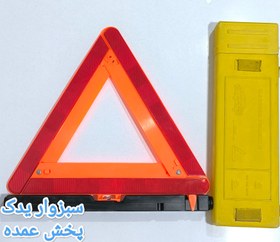 تصویر مثلث خطر خودرو 