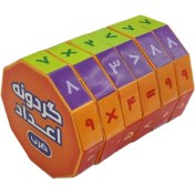 تصویر گردونه اعدادضرب بازی آموز 