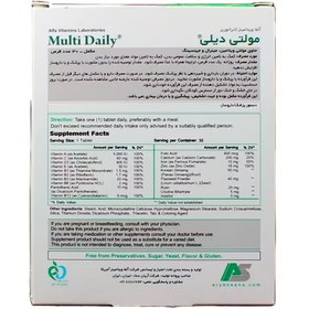 تصویر قرص مولتی دیلی آلفا ویتامینز ۳۰ عددی 