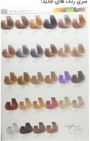 تصویر رنگ مو دیفرنتF.17یاسی different